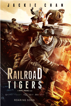 railroad-tigers-one-sheet